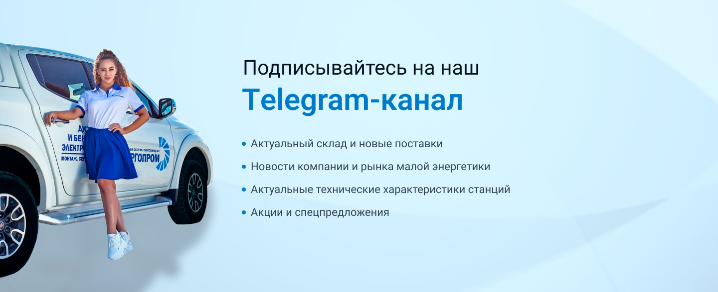 Подписывайтесь на Telegram