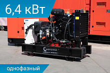 Дизельный генератор Energoprom EFY 6,4/230